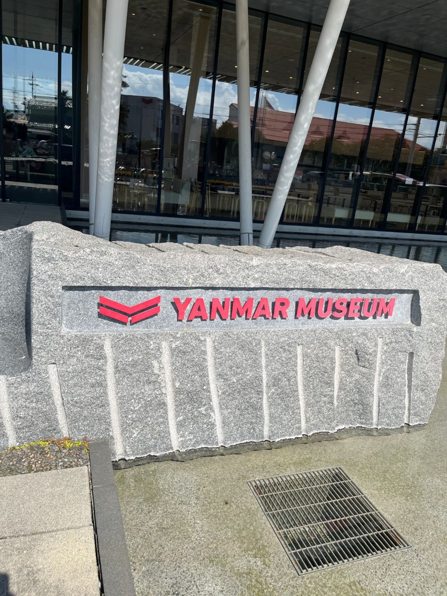 ヤンマーミュージアム入口の石の看板